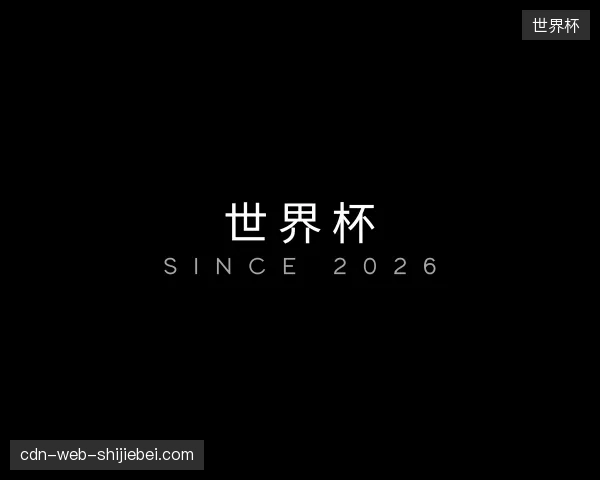 走进世界杯官方入口